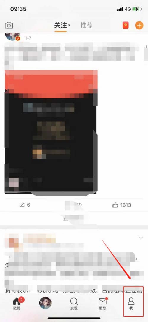 微博怎么开启青少年模式。