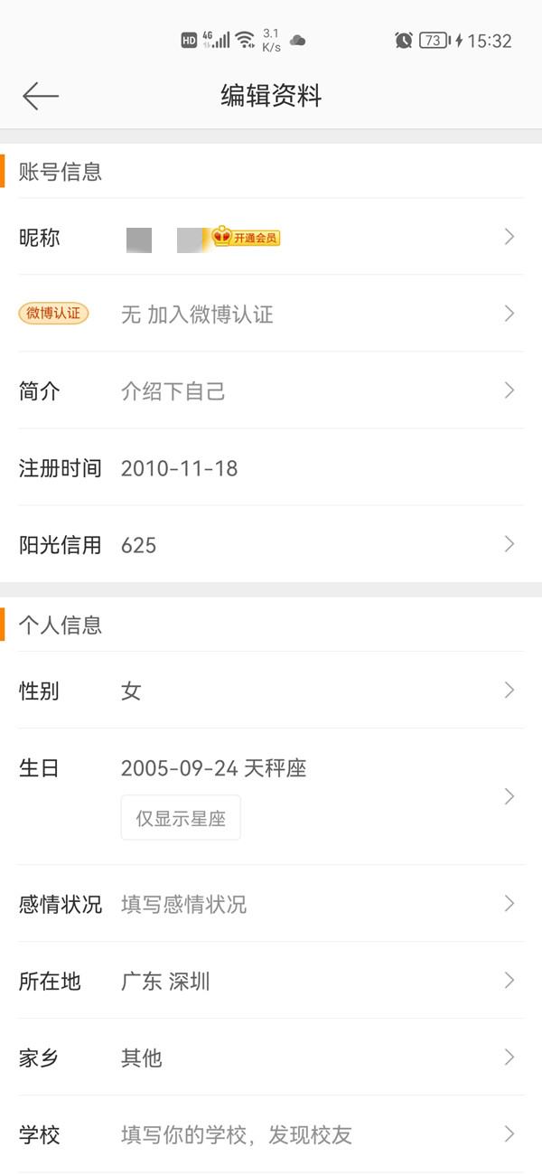 微博资料在哪里更改。