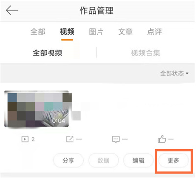 微博怎么创建自己的作品集。