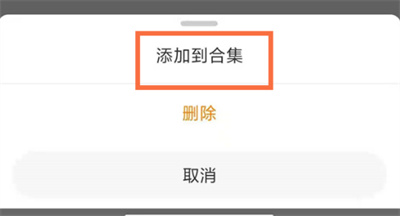 微博怎么创建自己的作品集。
