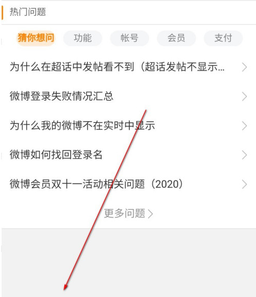 微博怎么屏蔽微博客服。