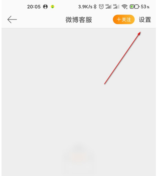 微博怎么屏蔽微博客服。
