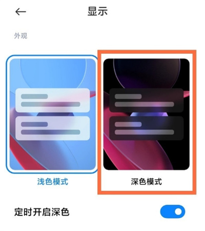 微博怎么调成深色模式。