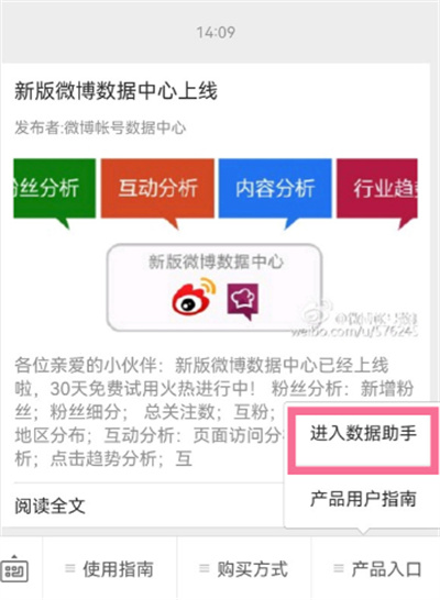 微博怎么查看自己的浏览量。