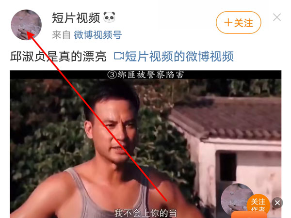 微博赠送别人会员怎么弄。