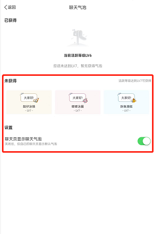 微博怎么设置群聊天气泡 微博群聊怎么设置嘉宾头衔