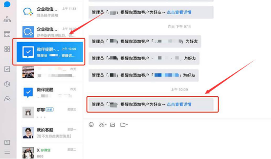 微伴助手怎么批量加好友。