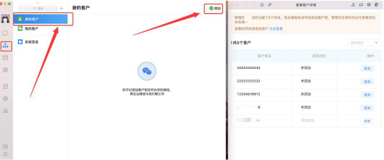 微伴助手怎么批量加好友。