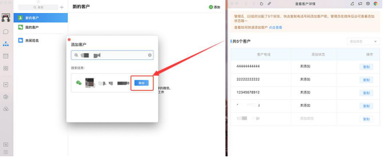 微伴助手怎么批量加好友。