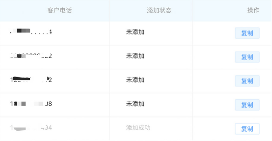 微伴助手怎么批量加好友。