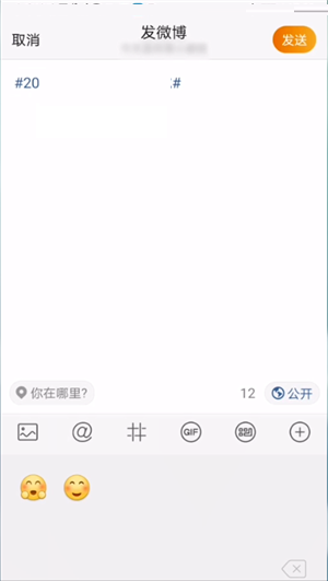 微博怎么创建话题(微博创建的话题怎么删除）