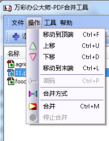万彩办公大师使用PDF合并工具的图文操作。