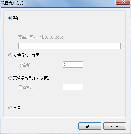 万彩办公大师使用PDF合并工具的图文操作。