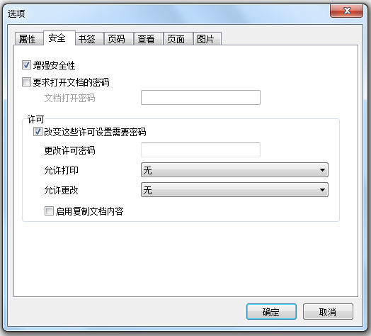 万彩办公大师使用PDF合并工具的图文操作。
