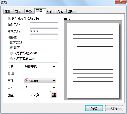 万彩办公大师使用PDF合并工具的图文操作。