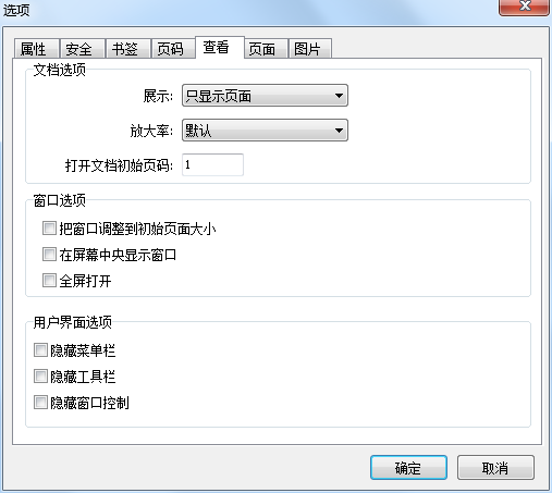 万彩办公大师使用PDF合并工具的图文操作。