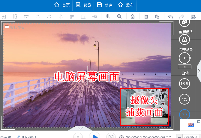 万彩录屏大师设置摄像头的操作步骤。