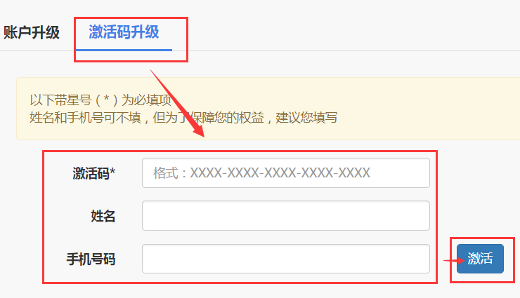 万彩录屏大师升级账户的操作方法。