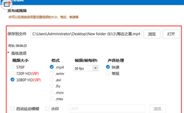 万彩录屏大师将录好视频保存成MP4格式的图文操作。