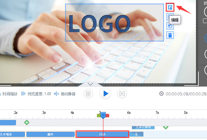 万彩录屏大师编辑锁定物体的操作流程。
