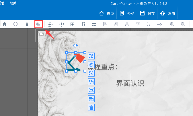 万彩录屏大师设置固定位置而不随镜头动的图文操作。