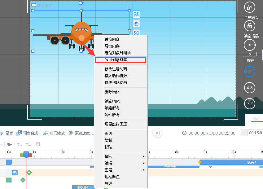 万彩录屏大师添加元素至素材库的操作流程。