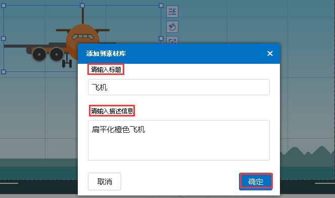万彩录屏大师添加元素至素材库的操作流程。