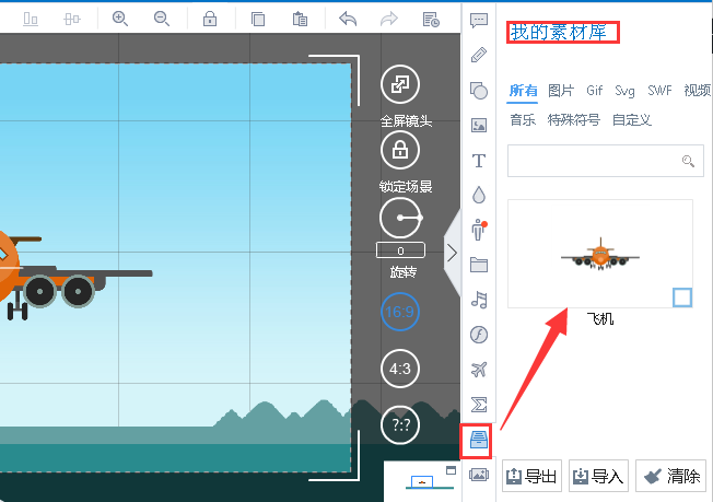 万彩录屏大师添加元素至素材库的操作流程。