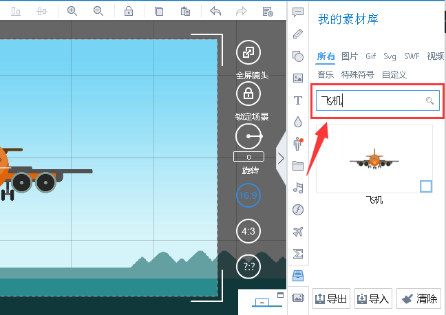 万彩录屏大师添加元素至素材库的操作流程。