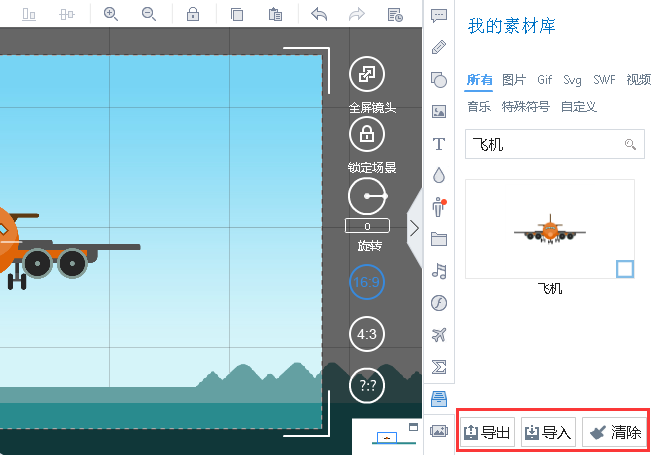 万彩录屏大师添加元素至素材库的操作流程。
