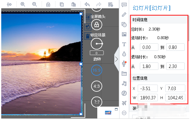 万彩录屏大师还能制作幻灯片，重点是操作简单