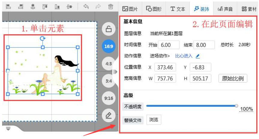 万彩手影大师实操教学，在动画中添加视频和SWF。