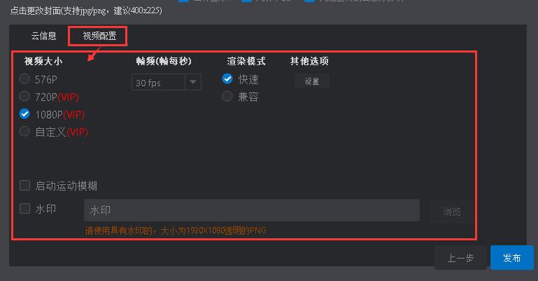 万彩影像大师将视频输出到云的操作步骤。