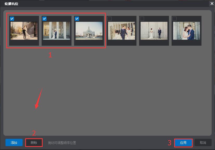 万彩影像大师编辑轮播坑位的图文教程。