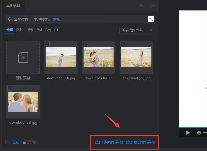 万彩影像大师替换素材的具体方法。
