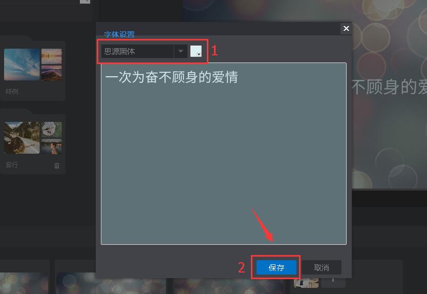 万彩影像大师编辑文本的简单方法。