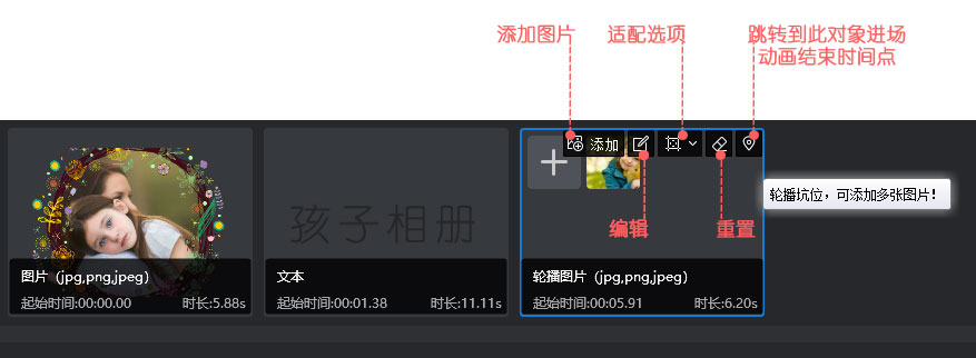 万彩影像大师调整轮播坑位图片顺序的操作步骤。