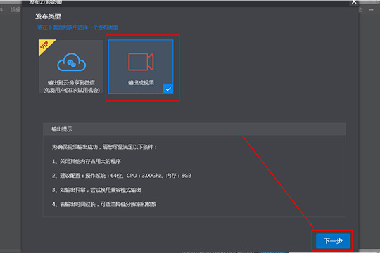 万彩影像大师存mov格式的详细操作。