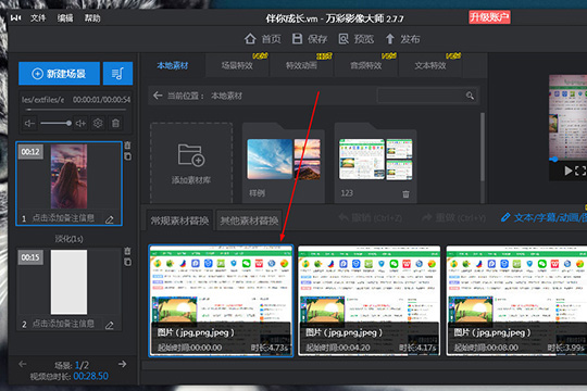 万彩影像大师给图片加滤镜的详细操作。