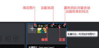 万彩影像大师设置图片模板时间的具体操作方法。