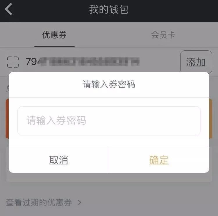 万达电影app兑换券如何绑定。