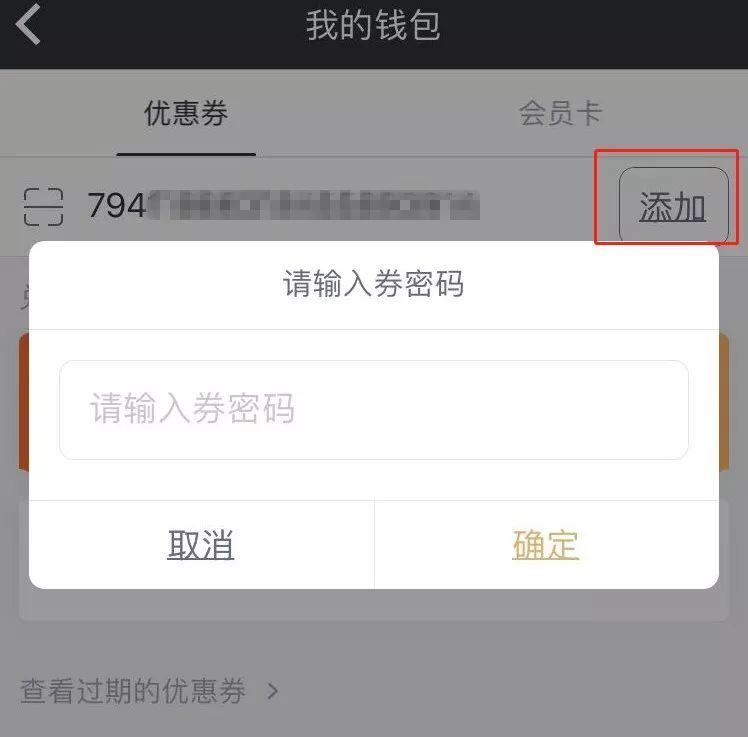 万达电影app兑换券如何绑定。