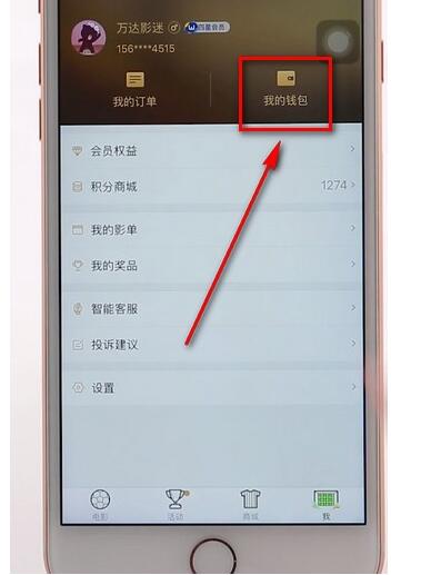万达电影app兑换券如何换电影票。