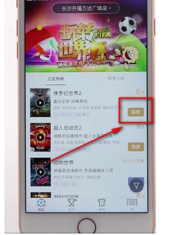 万达电影app兑换券如何换电影票。