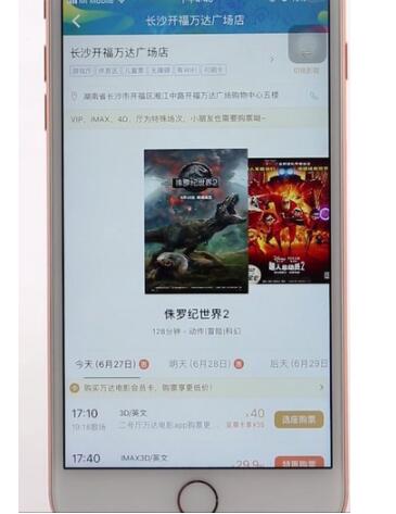 万达电影app兑换券如何换电影票。