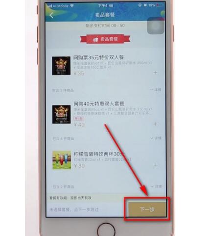 万达电影app兑换券如何换电影票。
