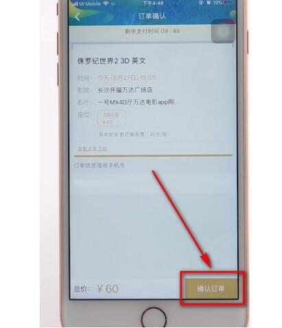 万达电影app兑换券如何换电影票。