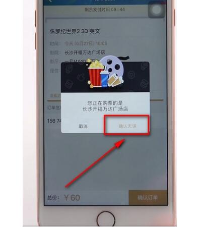 万达电影app兑换券如何换电影票。