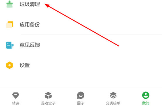 豌豆荚怎么清理垃圾内存 豌豆荚清理垃圾内存详细方法。