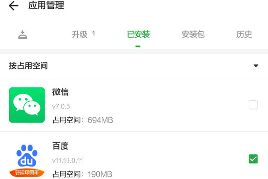 豌豆荚怎么清理垃圾内存 豌豆荚清理垃圾内存详细方法。